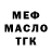ТГК вейп Meiz Kadirbekova