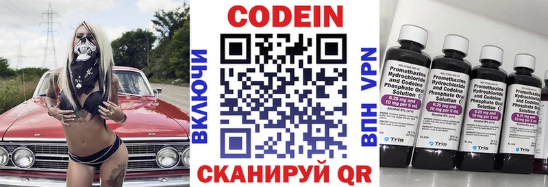 Codein Purple Drank Медвежьегорск