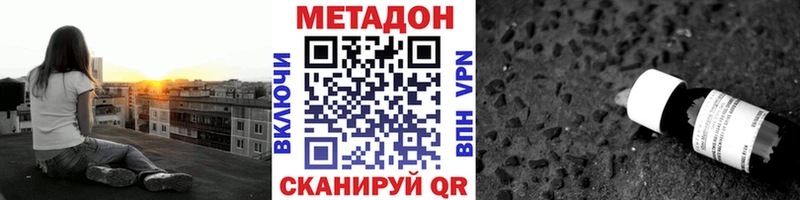 Метадон methadone  Медвежьегорск 